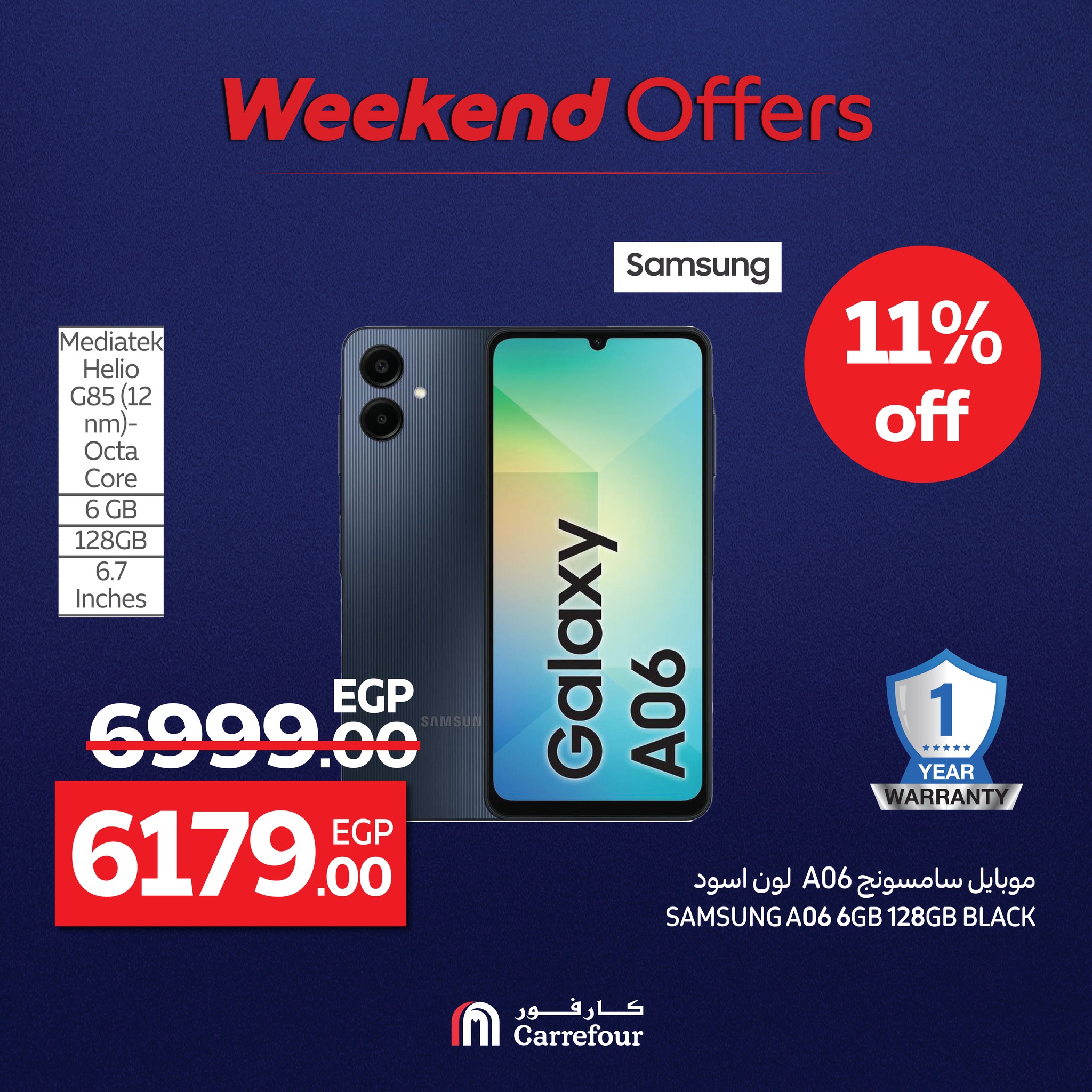 carrefour offers from 23jul to 4jun 2025 عروض كارفور من 23 يوليو حتى 4 يونيو 2025 صفحة رقم 24